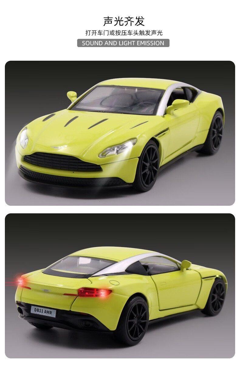 马珂垯仿真阿斯顿db11合金汽车模型声光回力玩具车614岁儿童节日礼物