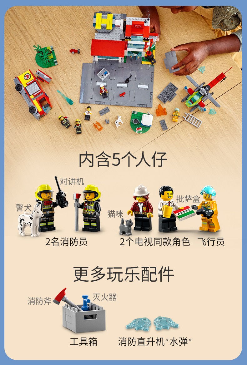 乐高官方认证店乐高lego城市组city系列积木玩具60244警用直升机运输