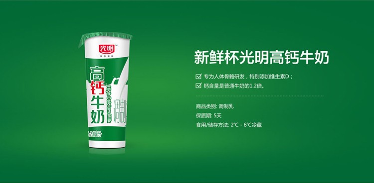 江西定期购光明随心订高钙牛奶新鲜杯200ml低温冷链新鲜送奶上门