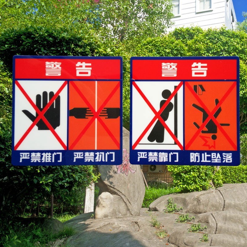 彬策电梯使用标识贴两门带背胶pvc客梯注意事项安全提示贴纸有标题款