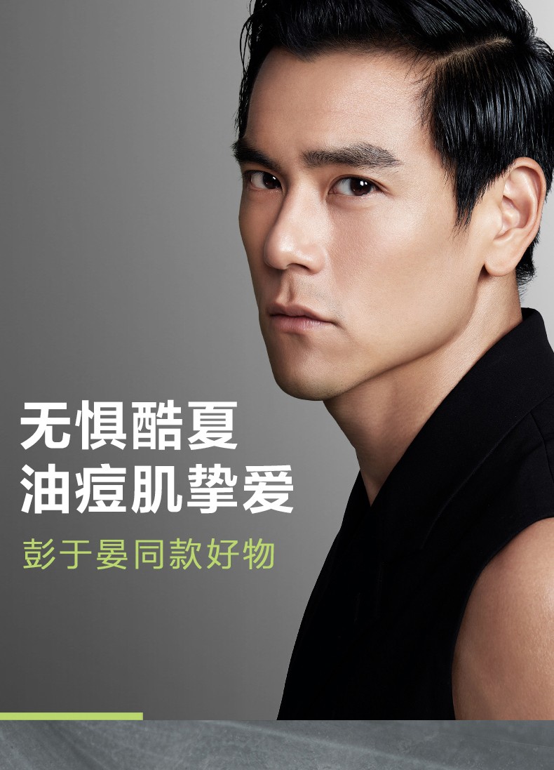 曼秀雷敦男士控油抗痘冰沙凝霜补水保湿清爽护肤品乳液面霜活力修护