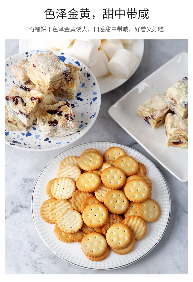 橙伯乐小奇福饼干雪花酥家用小圆烘焙材料牛奶味自制diy材料小奇福