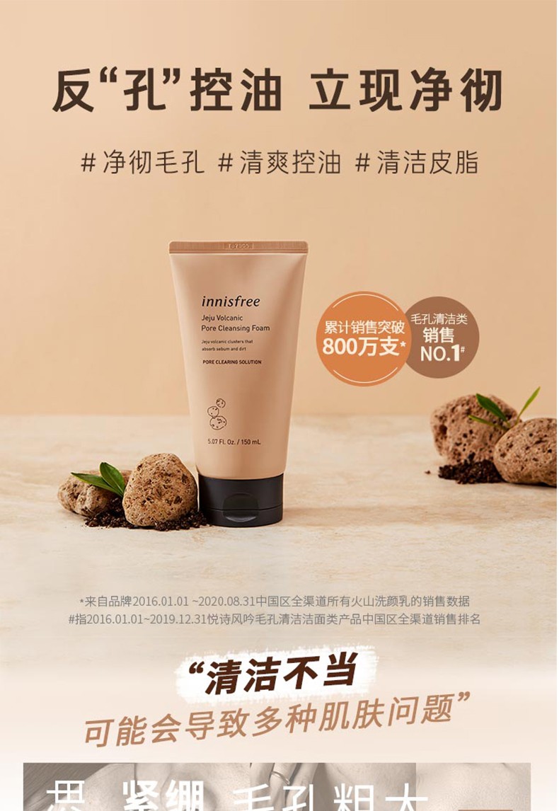 韩国innisfree悦诗风吟火山泥洗面奶绿茶精萃保湿洁面乳清洁温和卸妆