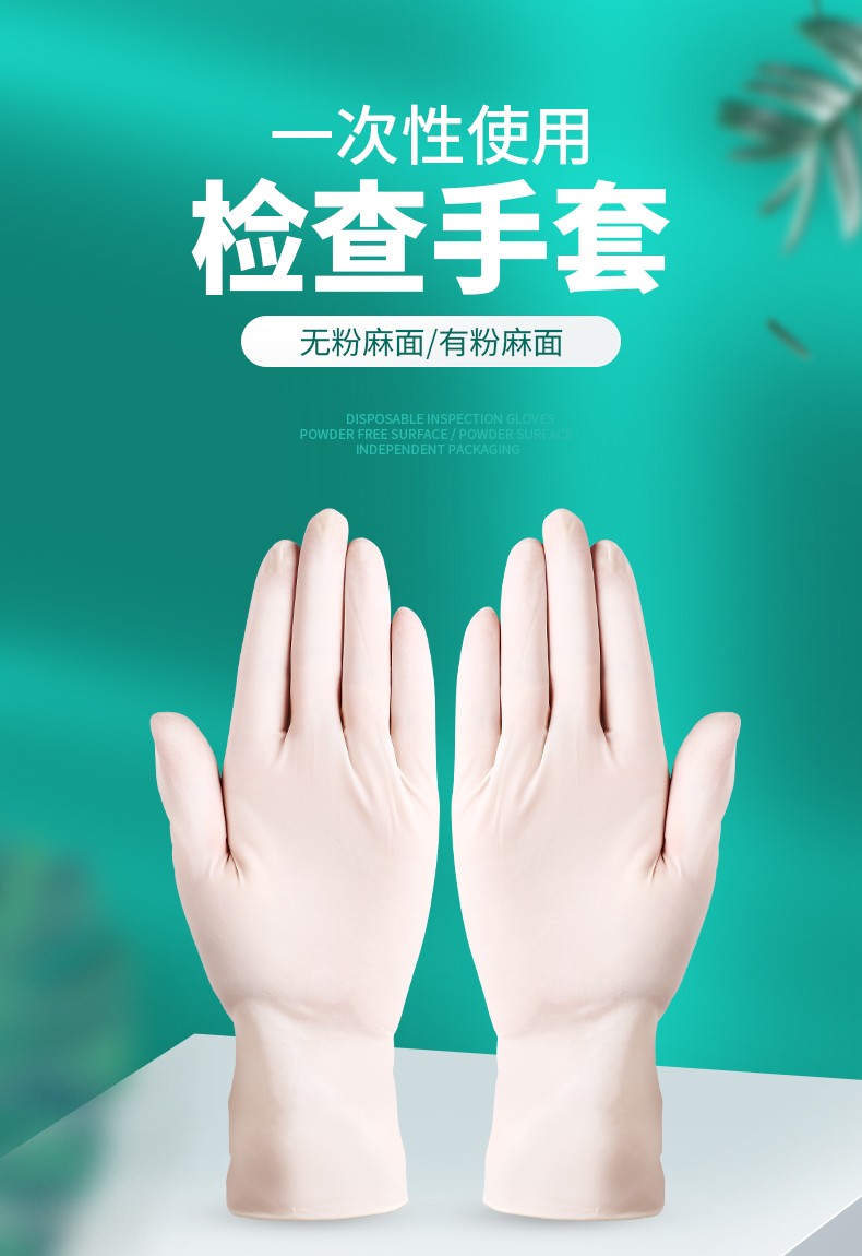 云鸽 一次性使用橡胶检查手套 无粉麻面 【一盒100只】丁腈检查手套