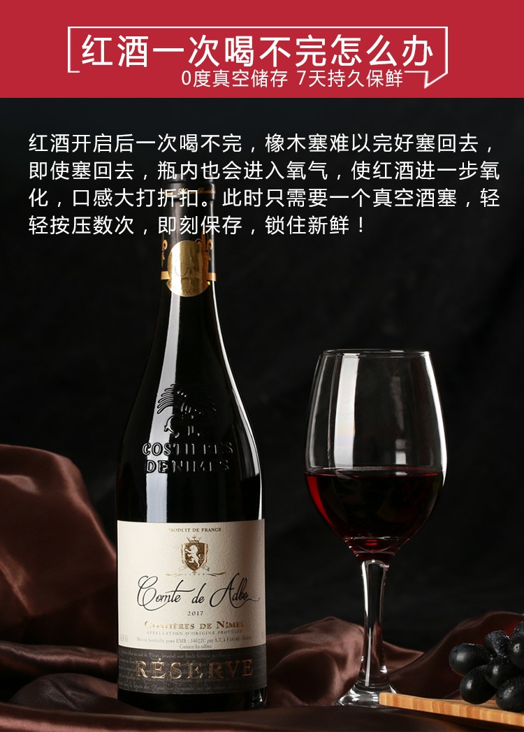 enkanon红酒塞红酒瓶塞葡萄酒塞真空塞保鲜密封塞子红酒抽真空瓶塞abs