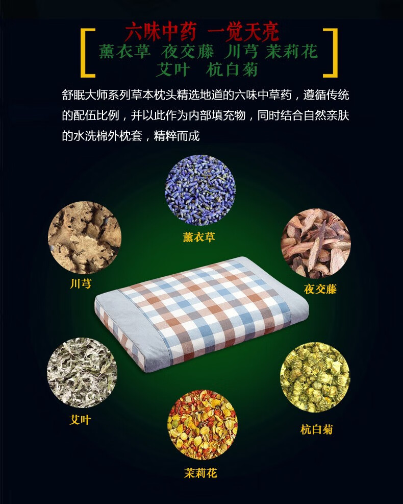 上梵6味中药失眠枕头睡眠枕头芯颈椎枕头含荞麦壳皮菊花艾叶艾草