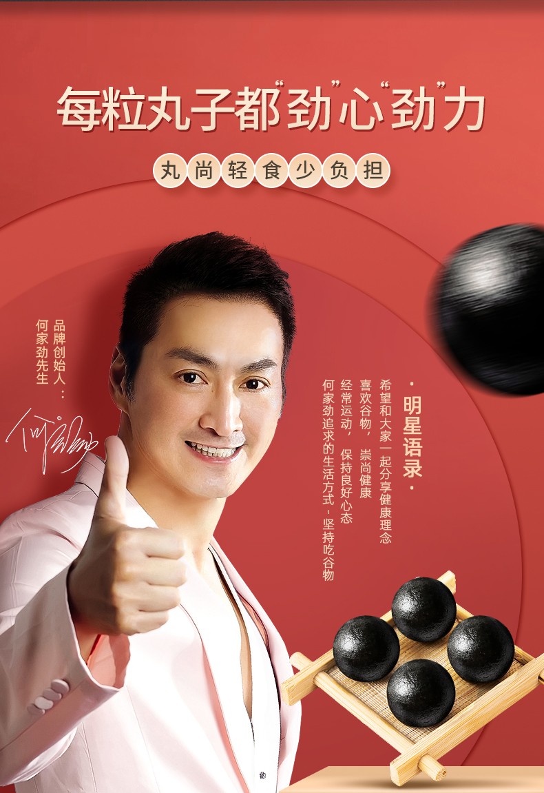 劲家庄5盒装黑芝麻青稞丸81克0蔗糖黑芝麻糊芝麻球五谷杂粮健康零食品