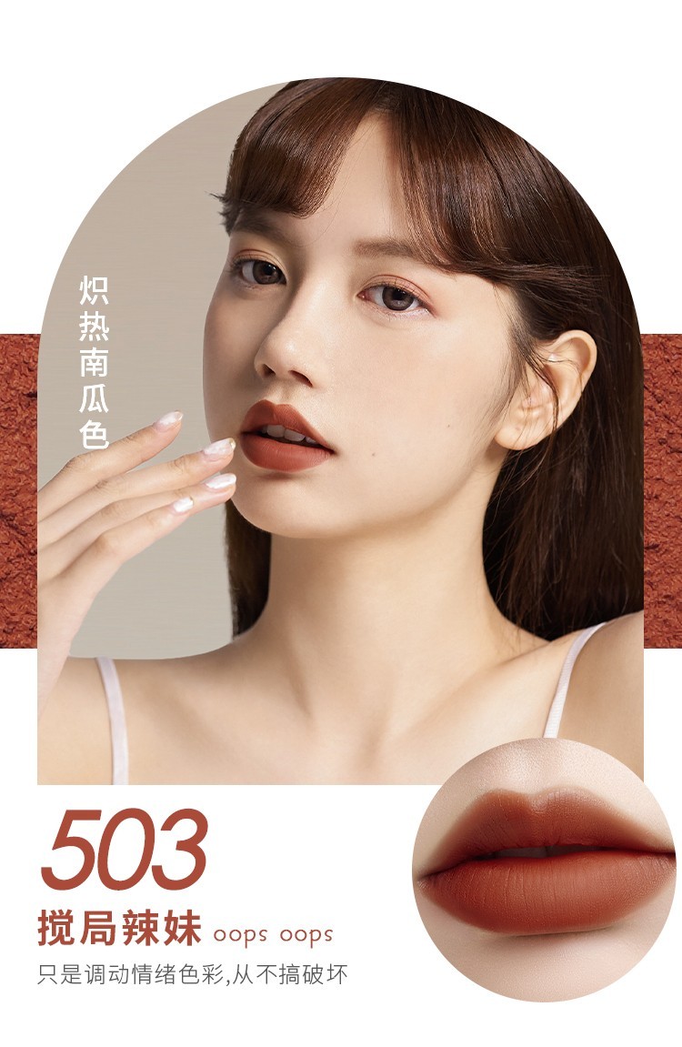 官方授权babrea芭贝拉唇泥口红唇釉巴贝拉学生适用口红哑光雾面唇釉