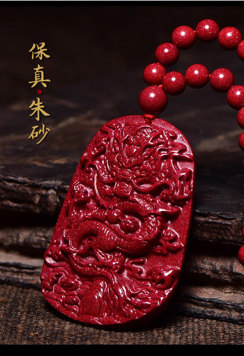 玉有情朱砂吊坠男女款龙牌项链护身符吉祥物礼物棉绳款
