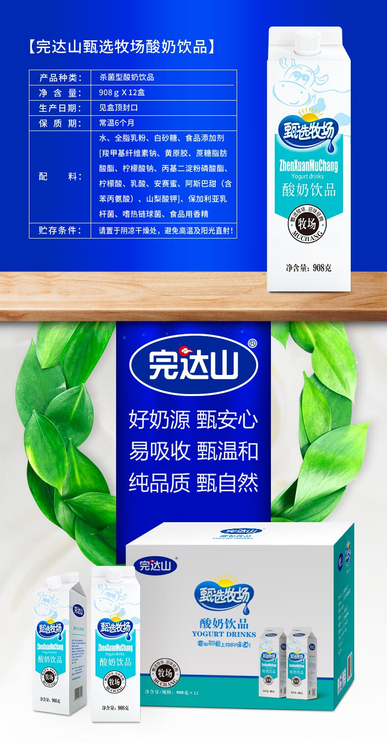 新货完达山风味酸牛奶原味发酵乳酸奶草莓乳饮料酒店餐饮学生青少年