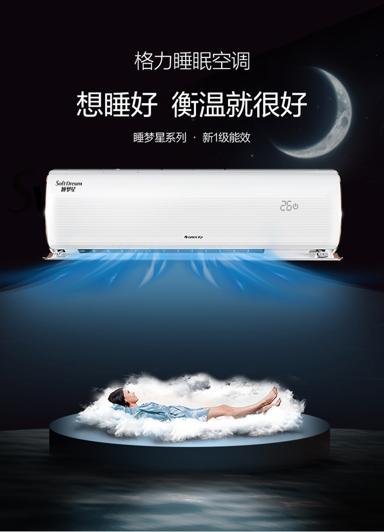 gree格力睡梦星变频冷暖正15匹1级空调挂机kfr35gw35599fnhbab1大15匹