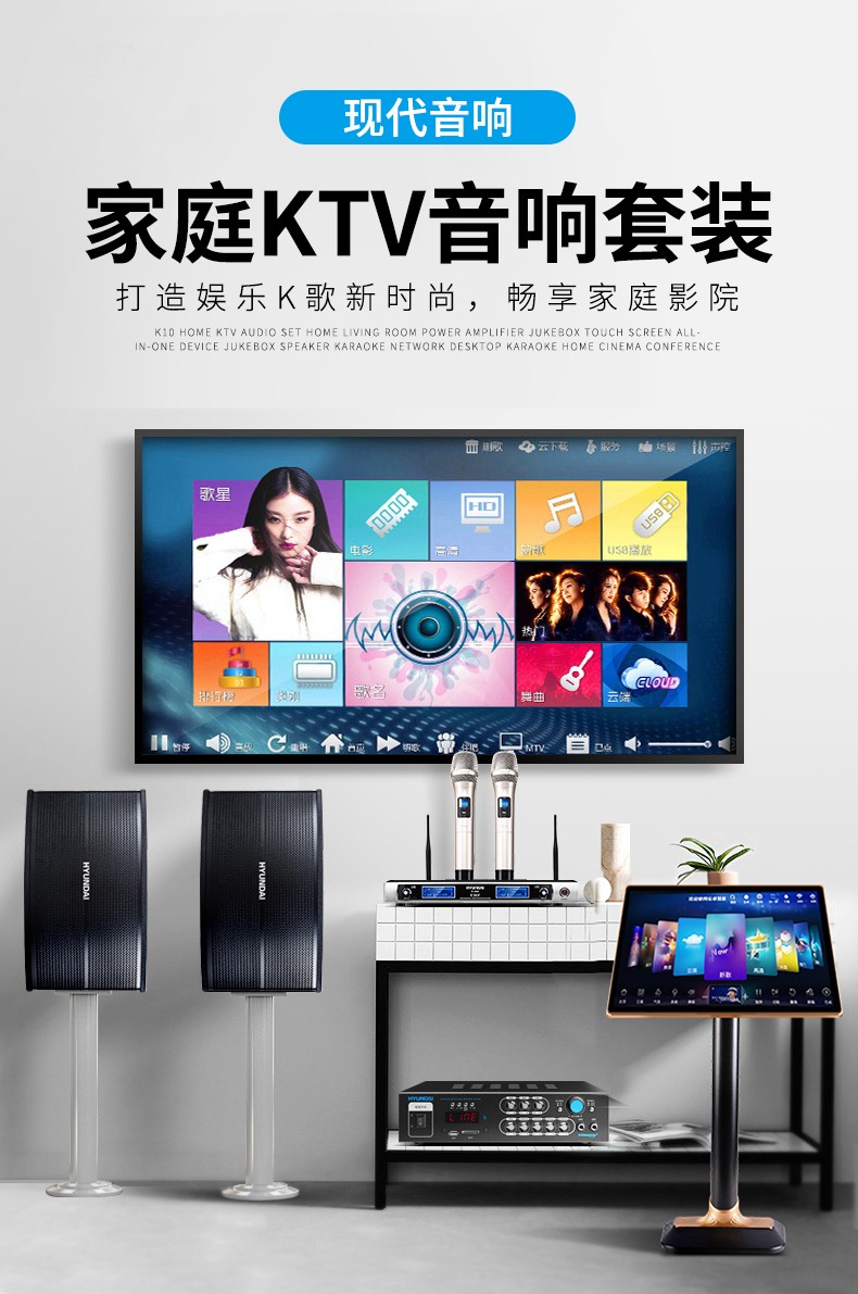 hyundai现代家庭影院ktv音响套装电脑电视客厅家用k歌点歌机卡拉ok