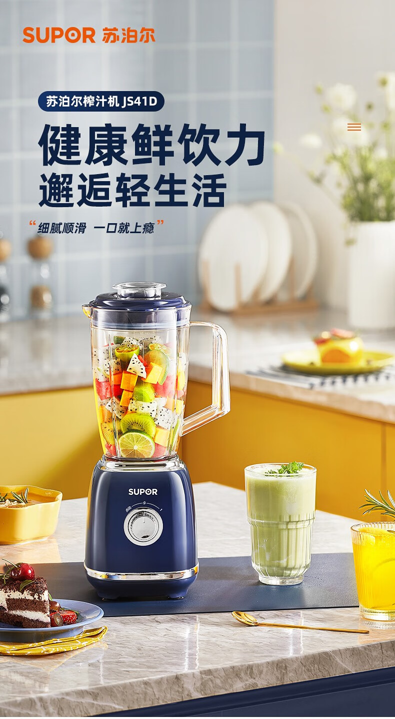 苏泊尔supor榨汁机家用榨汁杯果汁机料理机辅食机搅拌一体便携随行杯
