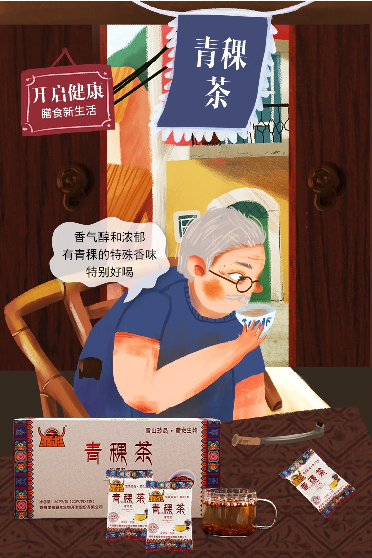 藏龙青稞茶盒装207g云南老字号lzhzl11【图片 价格 品牌 报价】-京东