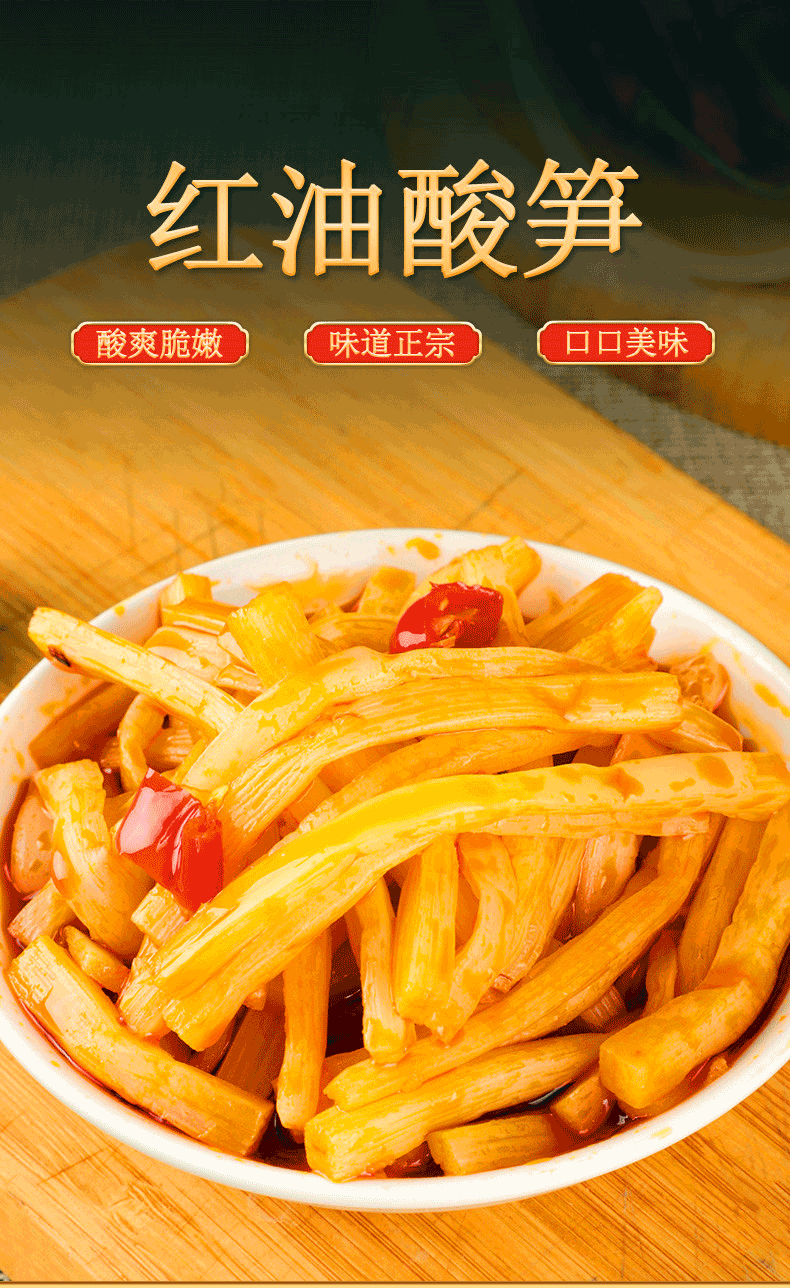 梧州馆竹叶牌螺蛳粉酸笋红油笋丝酸辣笋丝笋尖竹笋300g红油笋300g