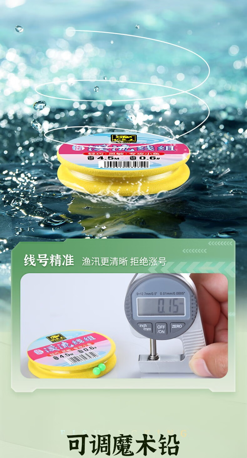 Diaoyuwang Stream Fishing Line Set Baitiao, Maokousi Baitao Fish Line with Seven-Star Float And Hooks, Ready-Made Set, 2 Rolls of Line + 5 Sets of Hooks 9