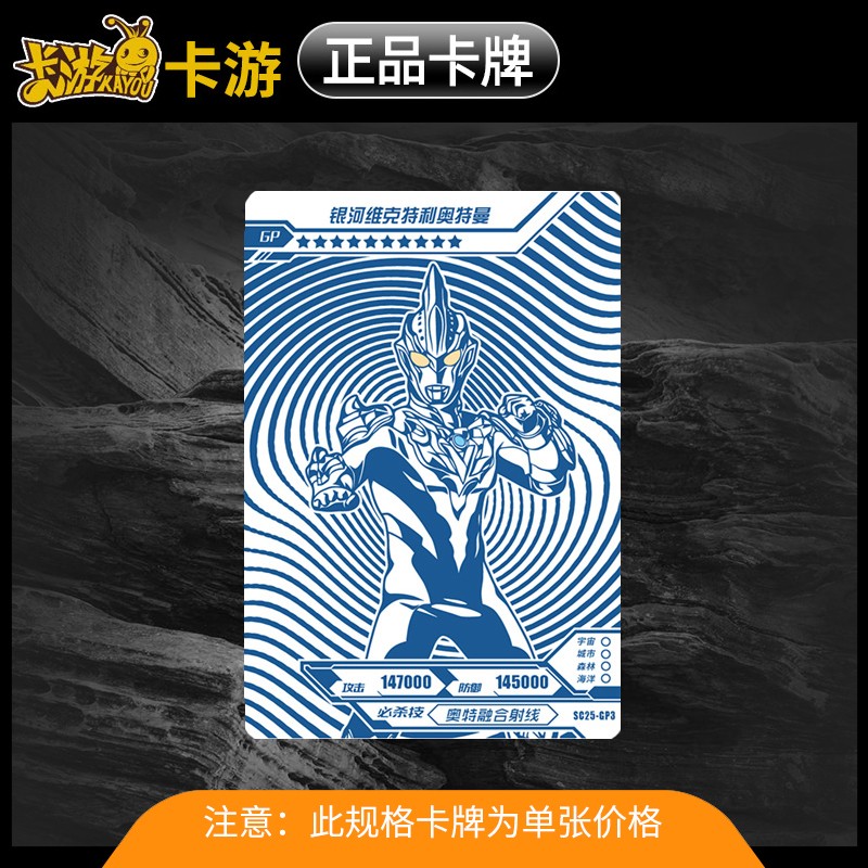 卡游奥特曼卡片蓝gp卡单卖单张单买诺亚蓝gp泽塔令迦26弹28弹儿童玩具