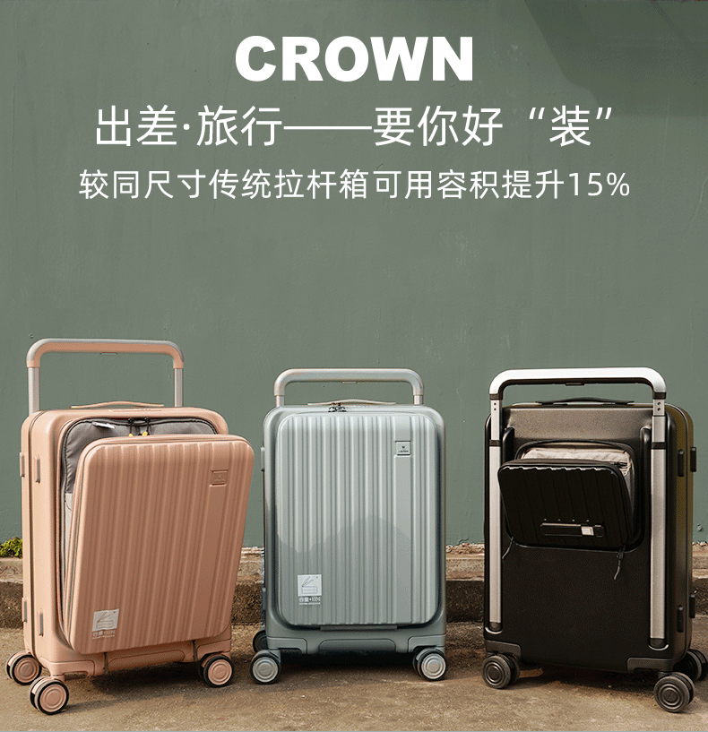 crown皇冠宽拉杆前后开盖铝框旅行箱女密码行李箱20英寸cf5299h结实