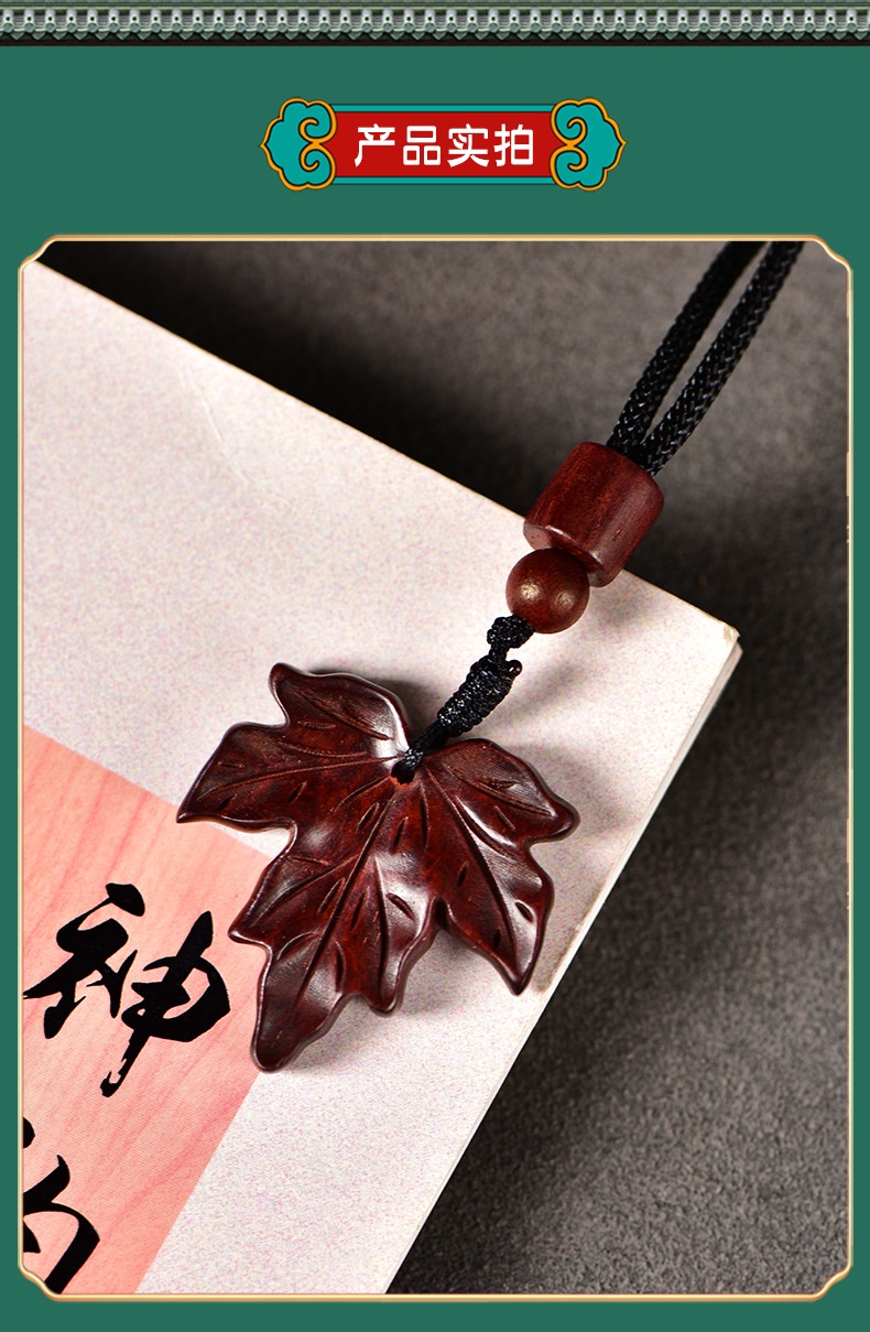 印度小叶紫檀木雕枫叶汽车挂件实木质创意吊坠红木雕刻钥匙扣挂饰3cm