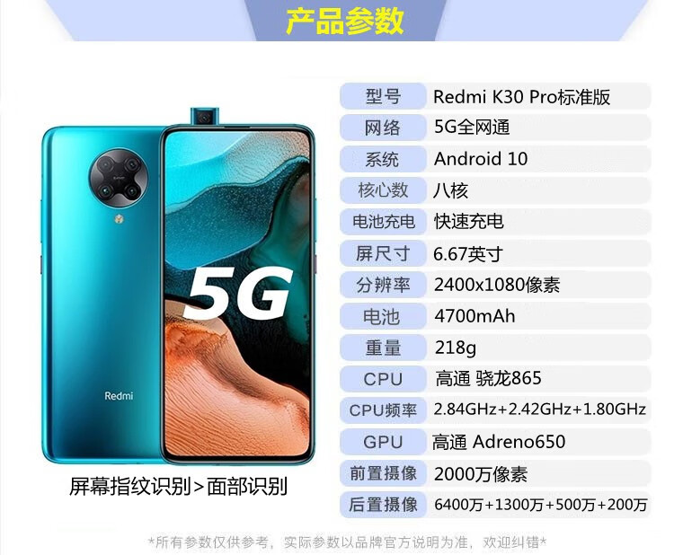 小米redmi红米k30pro国行标准版二手手机全网通游戏5g拍照手机骁86595