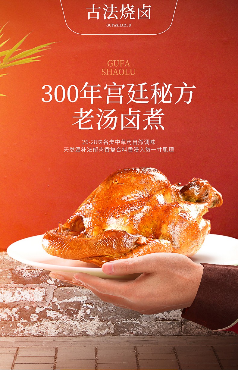 裕昌烧鸡大王北派烧鸡正宗东北特产熏鸡即食卤味熟食整只烧鸡380g