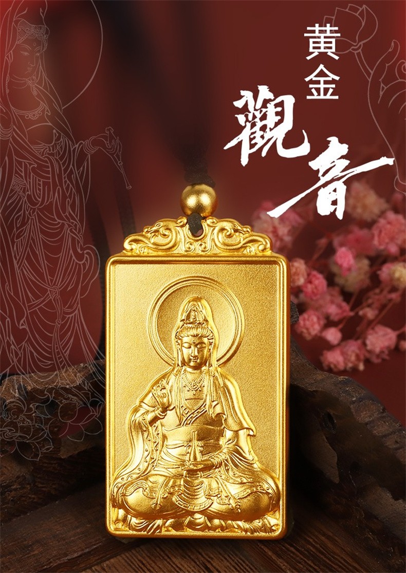 喜兆珠宝 传承古法黄金吊坠足金999般若心经吊坠实心方牌观音吊坠观音