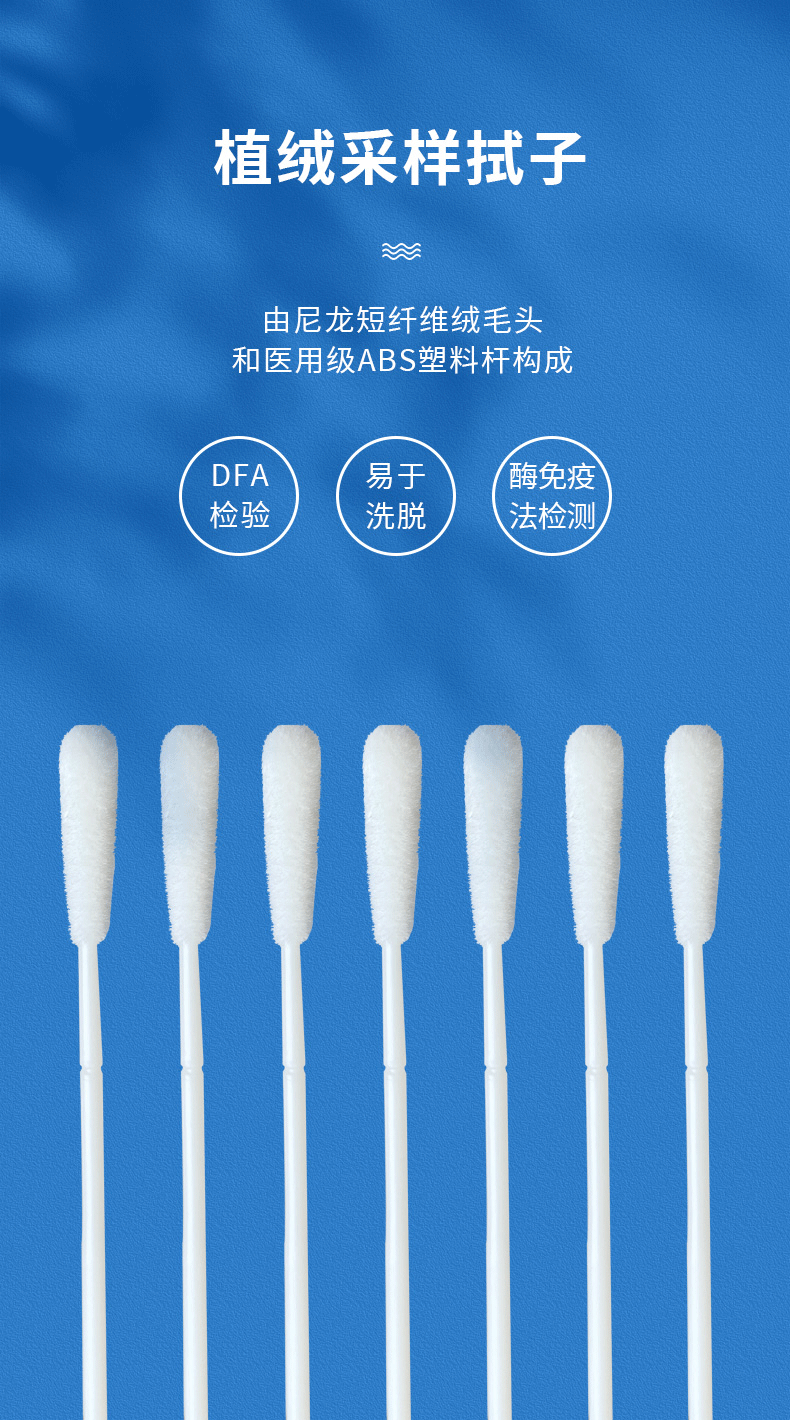 汐健 一次性使用采样器咽鼻拭子核酸检测样本唾液采集自测棉签 100支