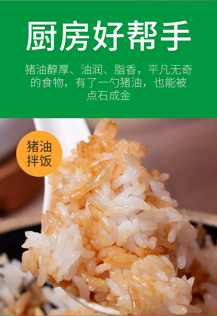 金锣猪油精制食用猪油精炼拌饭面烘焙蛋黄酥起酥油小包装家庭用商用