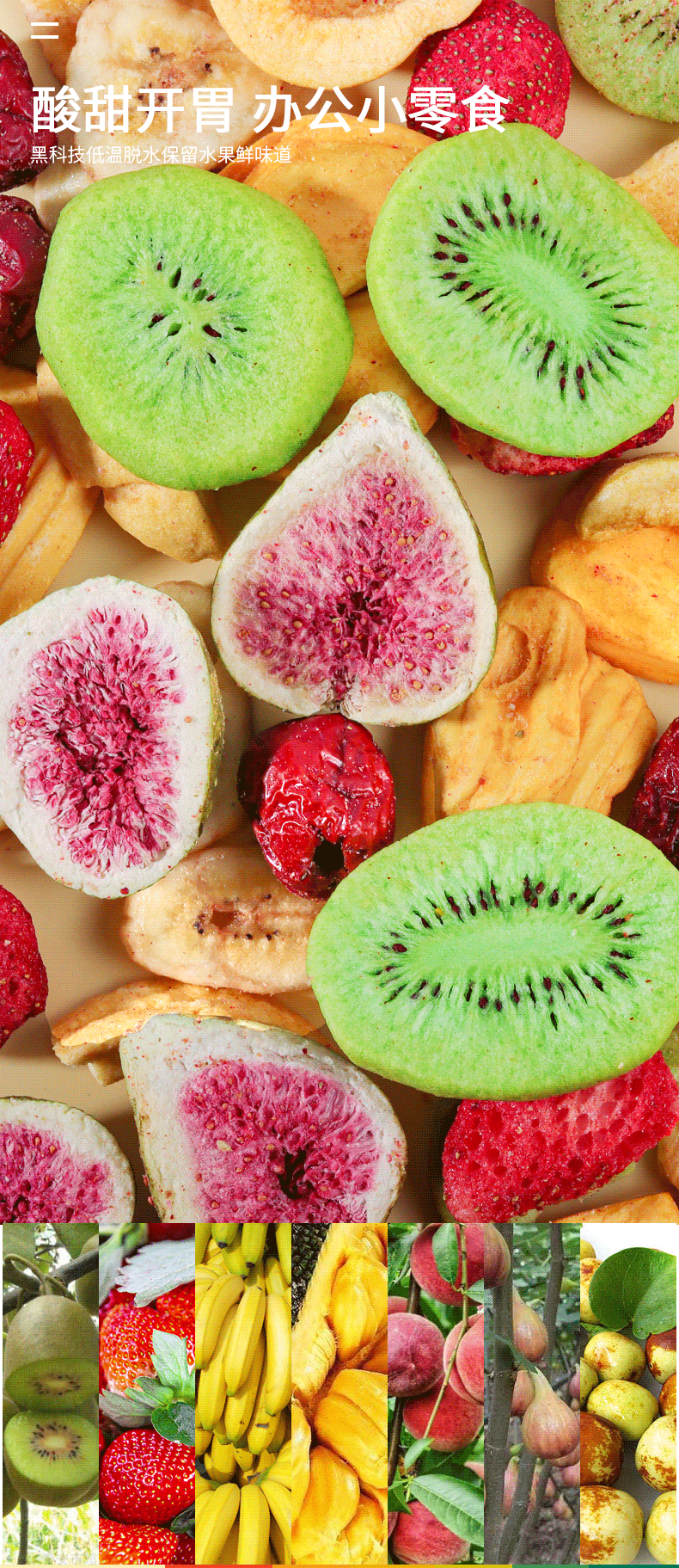 东赛良品综合果蔬脆片500g冻干水果干蔬菜干果蔬混合装草莓脆蔬果儿童