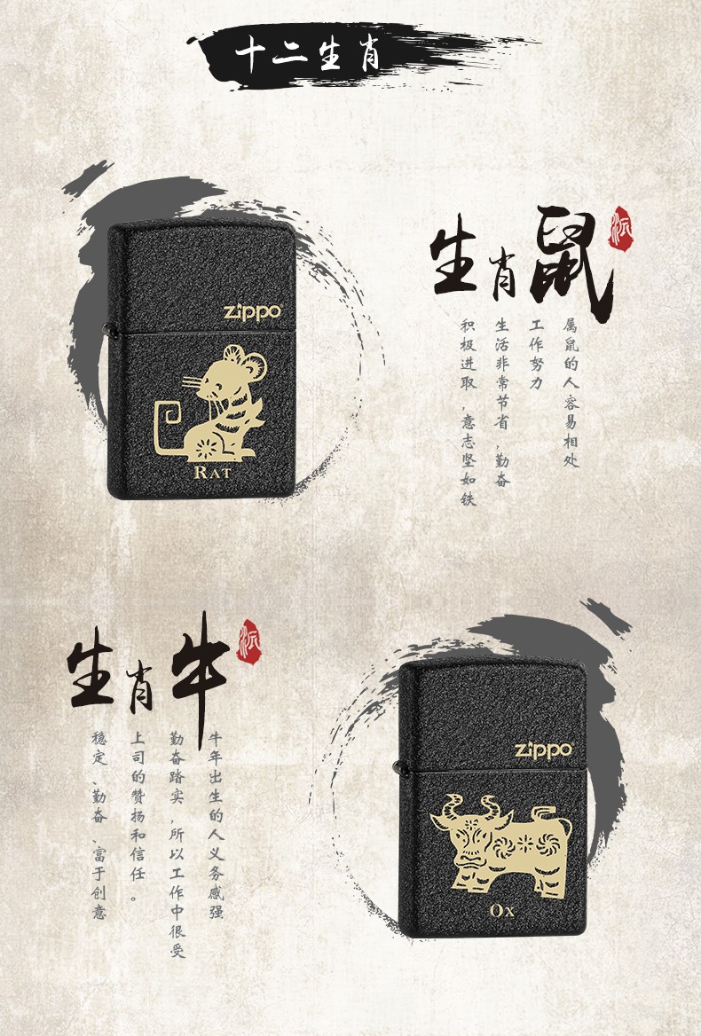 美国进口打火机zippo正版之宝236黑裂漆激光精雕十二生肖系列芝宝个性
