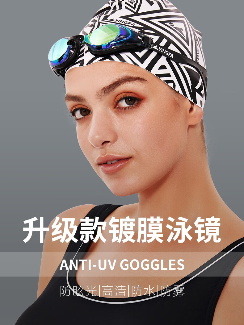英发yingfa泳镜男女防水游泳眼镜高清防雾反光多彩镀膜游泳镜游泳训练