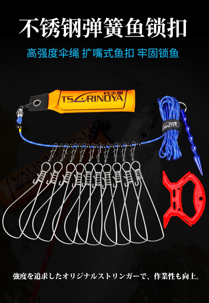 钓之屋 十扣不锈钢活鱼扣 带浮力棒鱼锁便携大物路亚锁鱼器 中号十扣