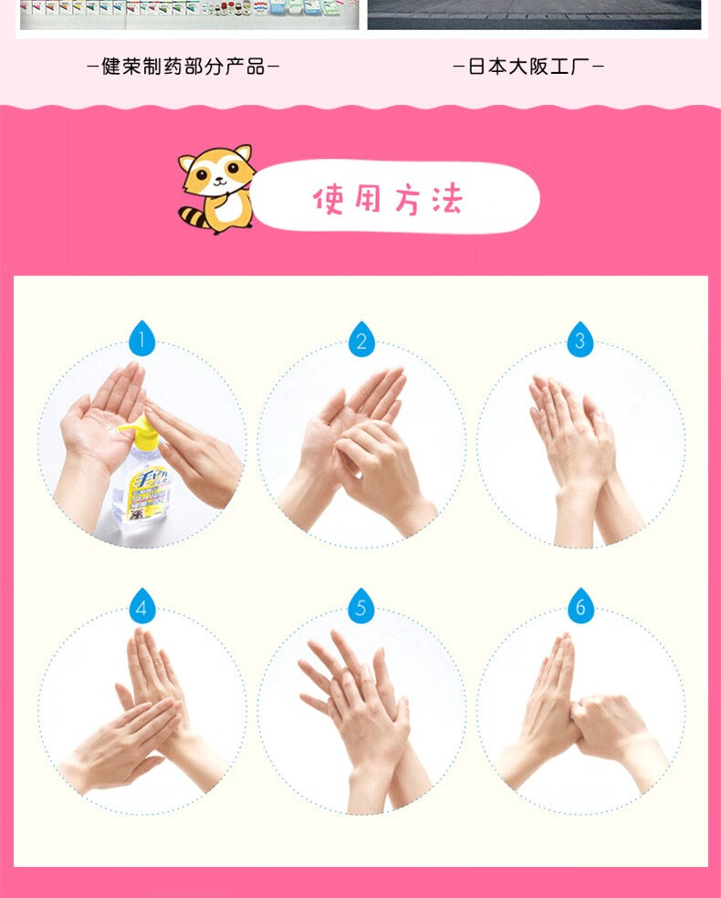 手美果 日本进口洗手液免洗手消毒液凝胶儿童杀菌速干 免洗凝胶*300ml