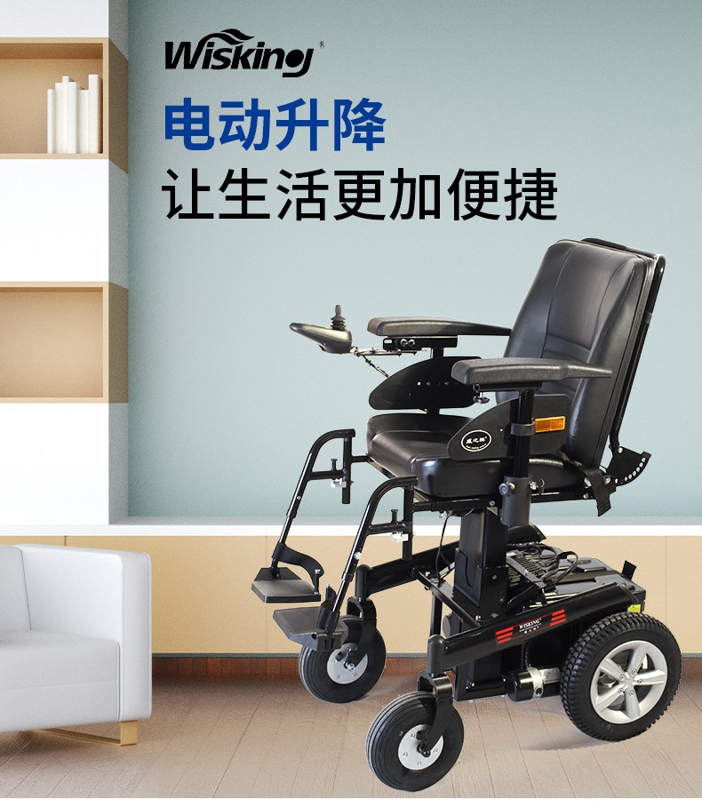 上海威之群m1022可升降电动轮椅智能全自动多功能后躺老人残疾人代步