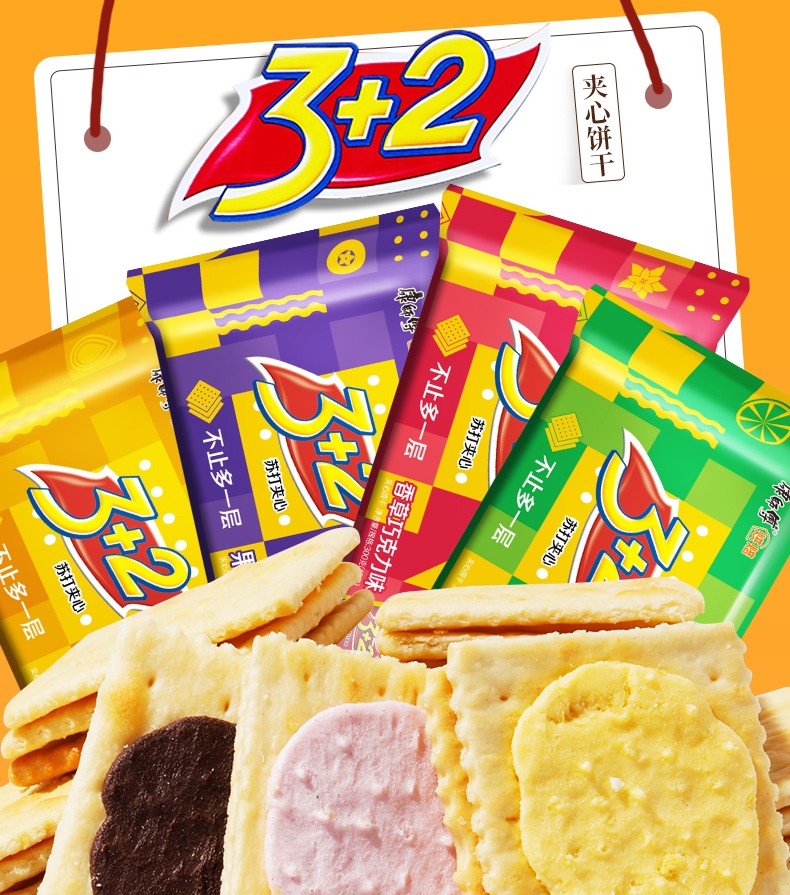 现货现发三加二苏打夹心饼多口味小吃零食饼干散装独立包装年货食品