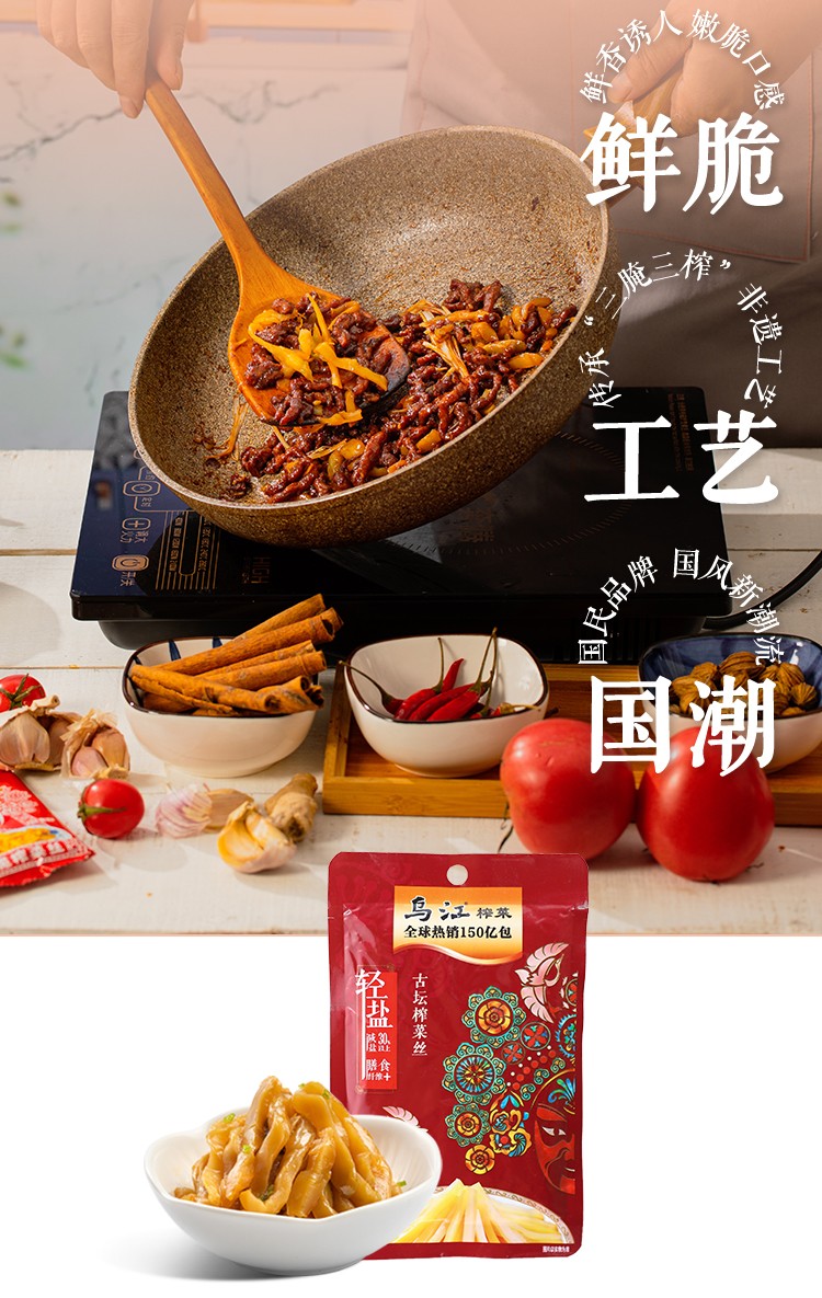 乌江榨菜80g*15包正宗四川涪陵咸菜脆口下饭菜清淡微辣小包装 5包80g