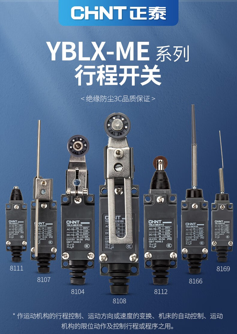 七仓直发正泰行程开关限位开关yblxme8108自复位微型滚轮摇臂式限位器