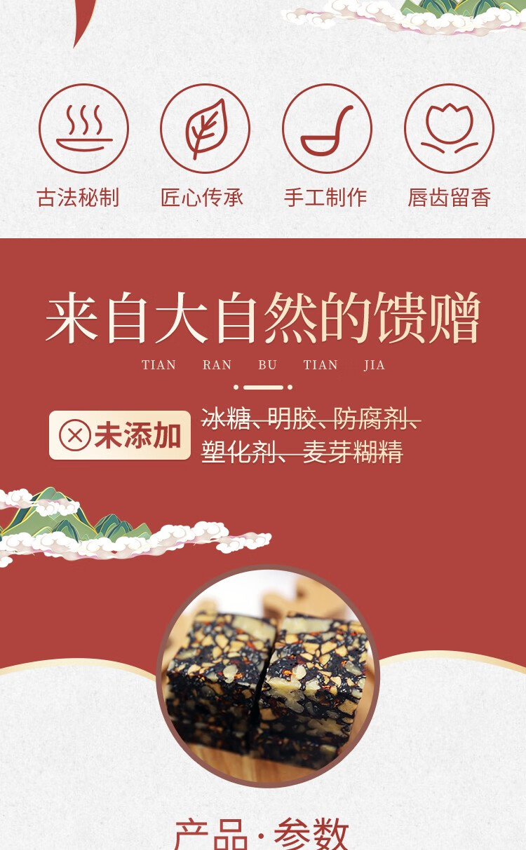 京北惠歆堂鹿胶玫瑰糕7种道地原材古法手工熬制即食鹿胶糕阿胶糕25g袋