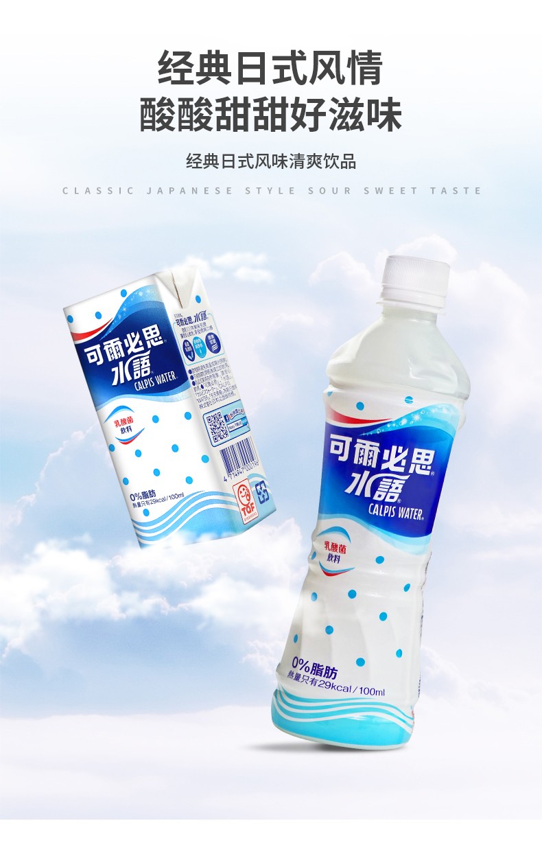 台湾进口可尔必思乳酸菌饮料整箱罐装335ml24罐箱