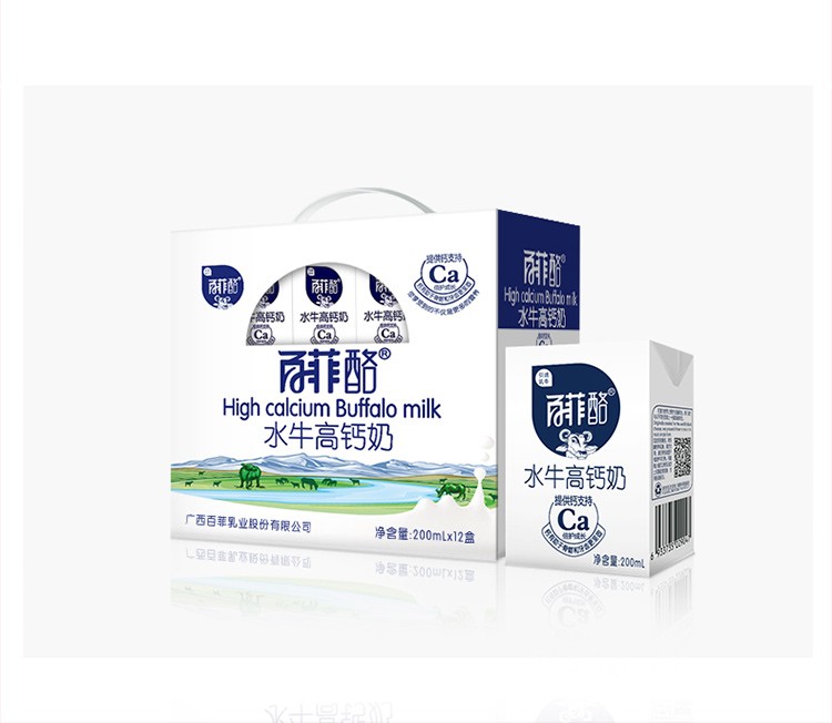 百菲酪水牛奶高钙奶200ml广西水牛纯奶儿童早餐奶水牛高钙奶200ml盒10