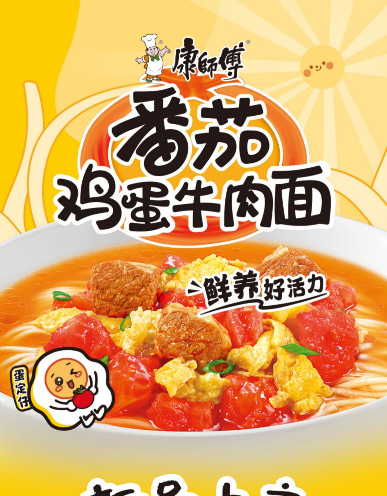 康师傅番茄鸡蛋面牛肉面整箱经典袋装健康速食泡面夜宵伴侣大食袋经典