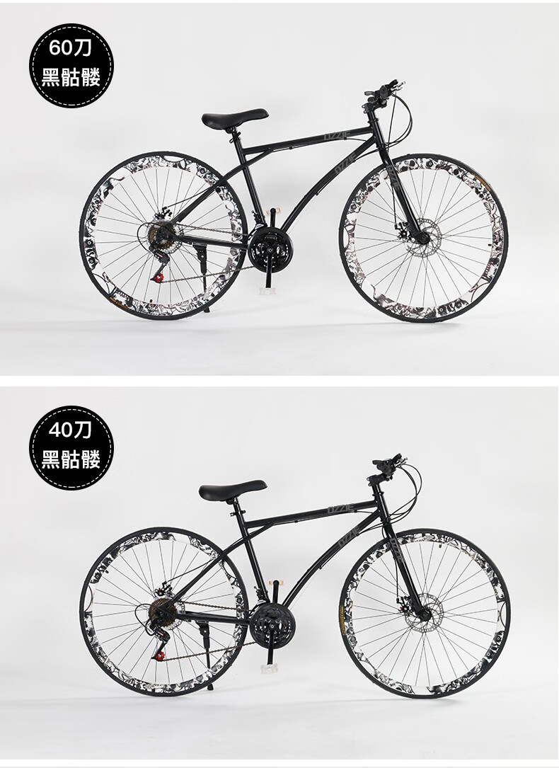 ozzie死飞变速车26寸男女学生21/24/27速双碟刹死飞公路车 60刀宾果