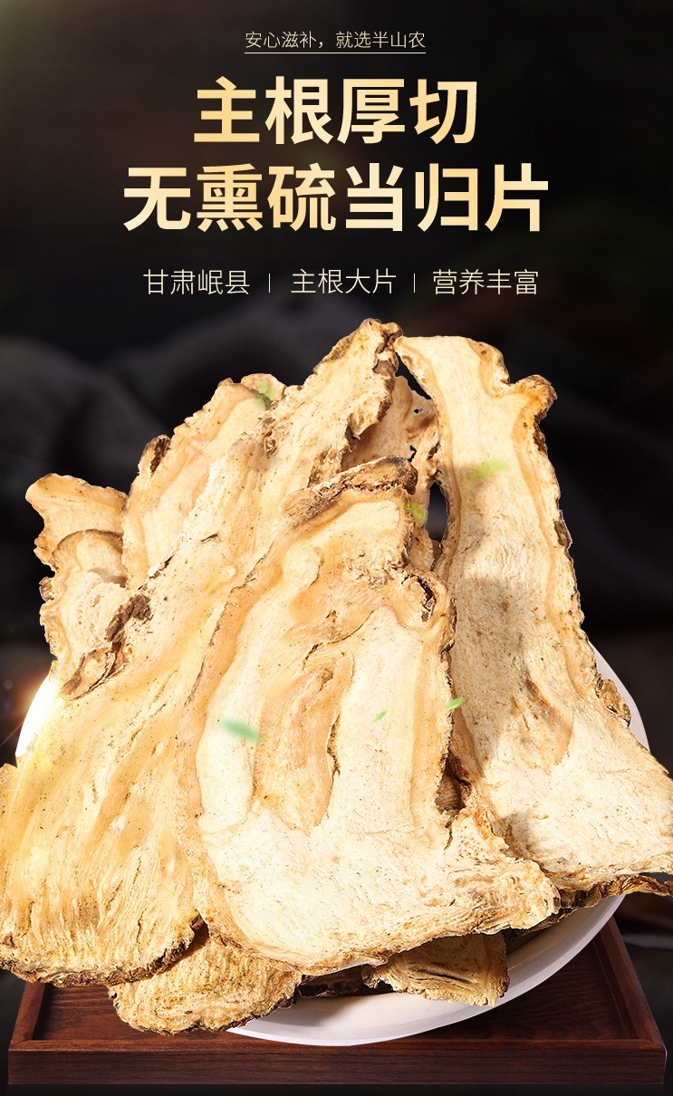 当归片 干货材甘肃全当归头片切片茶岷县泡水党参黄芪 【1罐】当归