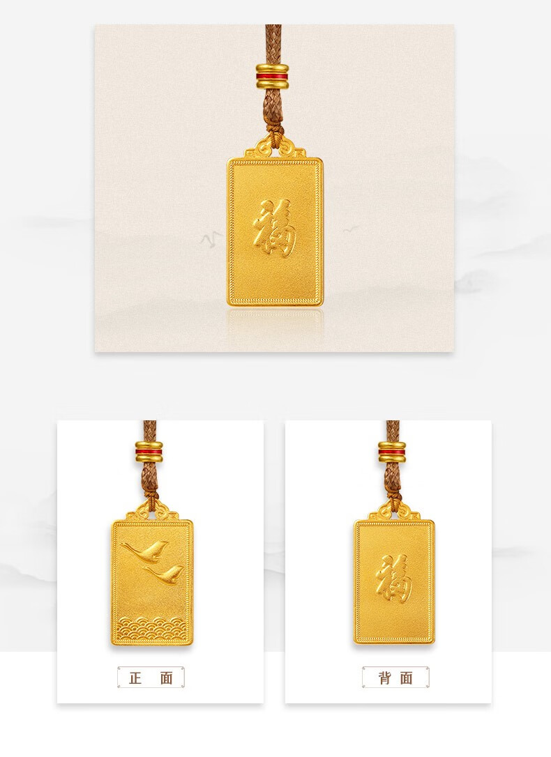 百泰首饰古法黄金吊坠男女款999足金鸿雁传福挂坠配编绳项链送男友