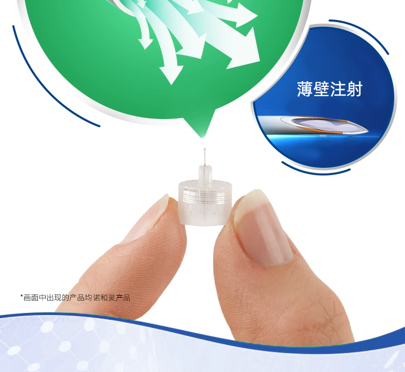 诺和龙一次性使用胰岛素注射笔用针头4mm32g诺和灵笔糖尿病打门冬锐