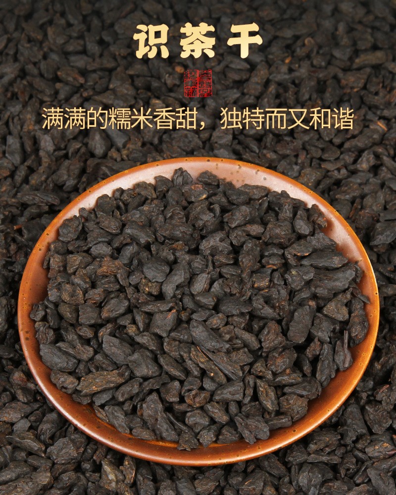 碎银子茶化石10年云南程健勐海碎银子糯米香茶化石茶叶普洱古树茶熟茶