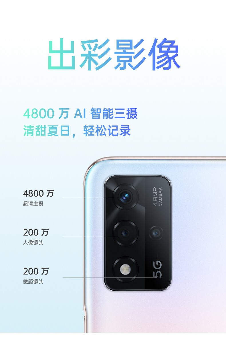 中国电信5g手机卡合约机oppoa93s8256g护眼屏90hz拍照手机全网通5g