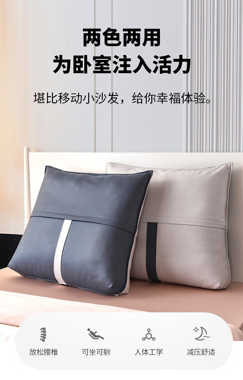 美澳雅兰 科技布三角床头靠垫软包床靠枕护腰靠榻榻米大靠背学生宿舍