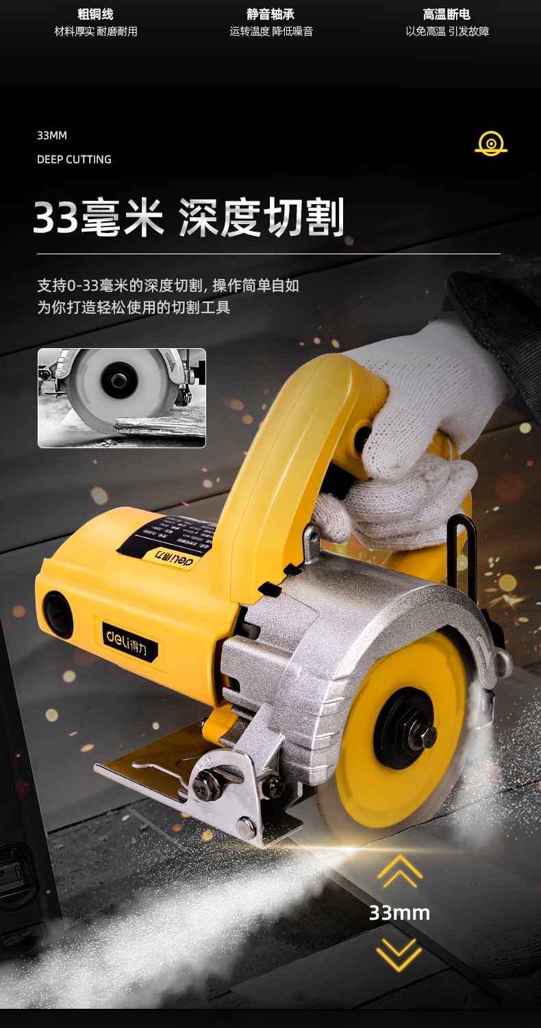 机云石机110mm瓷砖大理石木材切割1250w5号金刚石云石机片dl661075