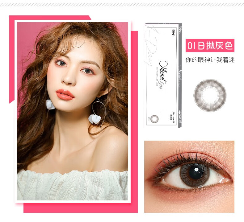 sweetcolor日抛美瞳10片装混血大小直径莫奈系列韩国近视隐形眼镜莫奈